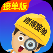 找师傅接单版下载-找师傅接单版app下载v1.10.2 安卓版