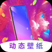 屏幕壁纸软件下载-屏幕壁纸app下载v4.2.429 安卓版