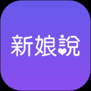 新娘说手机app下载-新娘说下载v4.1.0 安卓版