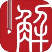 解螺旋app下载-解螺旋官方登录(医学科研)下载v2.0.12 最新版