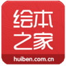 绘本之家app下载-绘本之家下载V1.7 安卓版