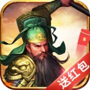 挂机三国红包版冰鸟游戏下载-挂机三国红包版冰鸟版下载v1.018 安卓版