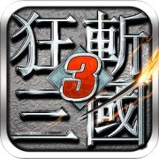 狂斩三国单机版下载-狂斩三国单机版之赵云下载v2.1.9 安卓版