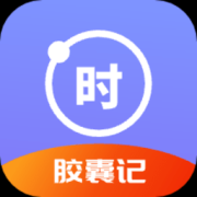 时光胶囊记app下载-时光胶囊记博物馆下载v1.1 安卓版