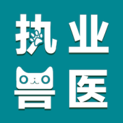 执业兽医智题库app下载-执业兽医智题库软件下载v6.0.1 安卓版