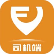 风韵出行司机端app官方下载-风韵出行司机端苹果版下载v4.90.5.5 ios版