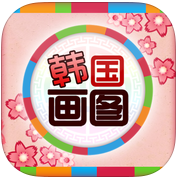 韩国图画游戏下载-韩国画图(纸牌游戏)下载v1.15 安卓版
