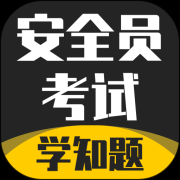 质量员考试学知题官方下载-质量员考试学知题app下载v3.1 安卓版