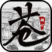 苍麟记游戏-苍麟记(暂未上线)v1.0 安卓版