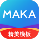 maka手机版下载-maka编辑器(h5制作软件)下载v6.17.0安卓版