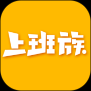 乐清上班族网app下载-乐清上班族网下载v6.0.2 最新版