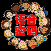 语音密码app下载-语音密码(儿童英语学习)下载v2.0 安卓版