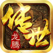 龙腾传世vivo版本下载-vivo龙腾传世手游官方下载v3.47 安卓版
