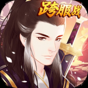 射雕群英传手游-射雕群英传(暂未上线)v1.0.0 安卓版