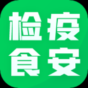 检疫食安教育app下载-检疫食安教育官方版下载v1.2 安卓版