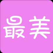 最美记事本app下载-最美记事本下载v1.0 安卓版