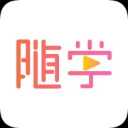 艾德随学app下载-艾德随学官方版下载v1.0.0 安卓版
