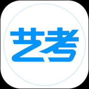 艺考生app下载-艺考生下载v8.1.0 最新版