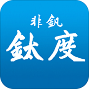 非钒钛度app下载-非钒钛度资讯下载v2.2.0 安卓版