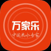 万家乐app下载-万家乐(智能热水器控制应用)下载v1.0.7 安卓版