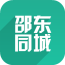 邵东同城app下载-邵东同城下载v2.4.3 安卓版
