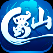 蜀山游戏-蜀山手游官方正版(暂未上线)v1.0.4 安卓版