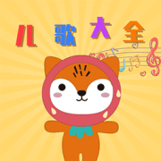 悦动儿歌app下载-悦动儿歌软件下载v1.0 最新版
