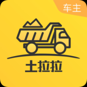 土拉拉车主版下载-土拉拉车主端app下载v2.5.5 安卓版