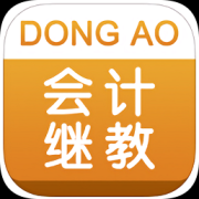 东奥会计继续教育手机版-东奥会计继续教育app(暂未上线)v1.1.0 安卓版