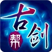 古剑帮app下载-古剑帮(古剑奇谭助手)下载v1.3.0 安卓版