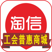 淘信app下载-淘信(电商平台)下载v2.2.45 安卓版