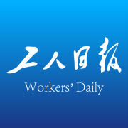 工人日报电子版下载-工人日报客户端下载v2.6.0 安卓版