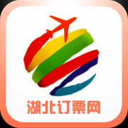 湖北订票网app下载-湖北订票网(手机买票)下载v1.0 安卓版