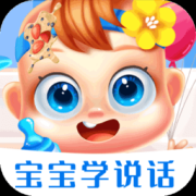 宝宝护理学说话手游下载-宝宝护理学说话最新版下载v1.2.2 安卓版