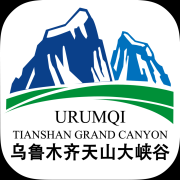 天山大峡谷旅游攻略app下载-乌鲁木齐天山大峡谷下载v1.2 安卓版