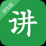超级讲师app下载-超级讲师学生版(原掌上课堂)下载v2.1.1 安卓版