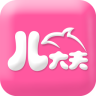 儿大夫app下载-儿大夫下载v2.0.0 安卓版