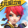 梦幻西游攻略下载-梦幻西游攻略app下载v2.0.0 安卓版