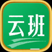 智慧云班app下载-智慧云班手机版(教育平台)下载v1.2 安卓最新版