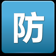 津防通app下载-津防通(天津消防)下载v1.4 安卓版