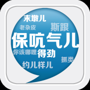 掌上洛阳方言app下载-掌上洛阳方言下载v1.0 安卓版