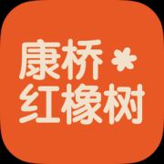 康桥红橡树app下载-康桥红橡树手机版(家校沟通平台)下载v1.0.8 免费安卓版