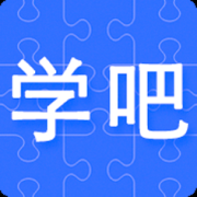 学吧课堂app下载-学吧课堂手机版下载v5.0.0 官方安卓版
