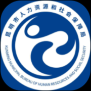 昆明人社通官方下载-昆明人社通手机app下载v4.4.9 安卓手机版