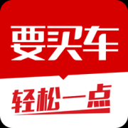 要买车app下载-要买车下载v3.3.1 安卓版