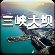 宜昌三峡大坝语音导游app下载-宜昌三峡大坝语音导游下载v1.0 安卓版