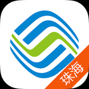 珠海移动营业厅客户端下载-珠海移动app下载v2.2.0 官方安卓版