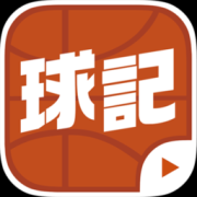 球记app下载-球记手机版下载v4.2.1 官方安卓版
