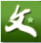 文星直书软件下载-文星直书(写作管理软件)下载v10.0 官方最新版