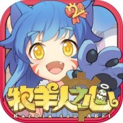 牧羊人之心果盘版下载-牧羊人之心果盘游戏下载v1.9.0 安卓版